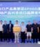 On the 14th of June 2025, GPOGO China and GSPORTS Nigeria jointly launched the new GPOGO footwear for the summer editions in Hunan, Changsha